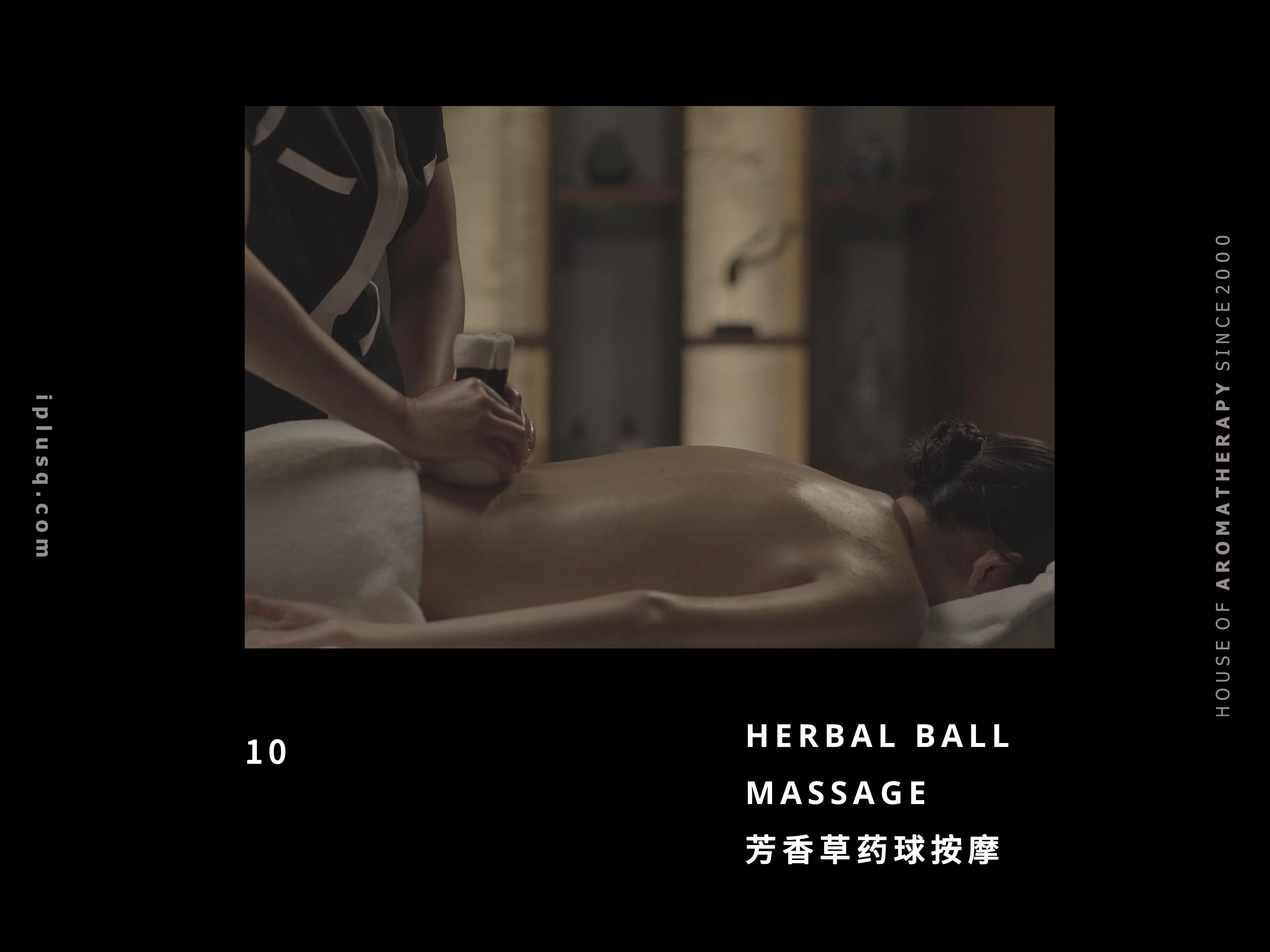 以草药球温热按压背部
